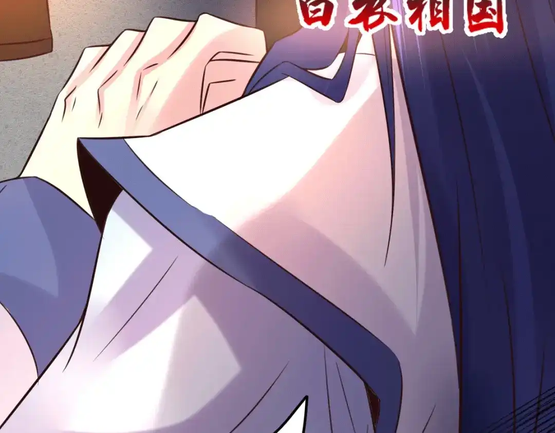 《本婿修的是贱道》第110话 回到血刃联盟 第55页
