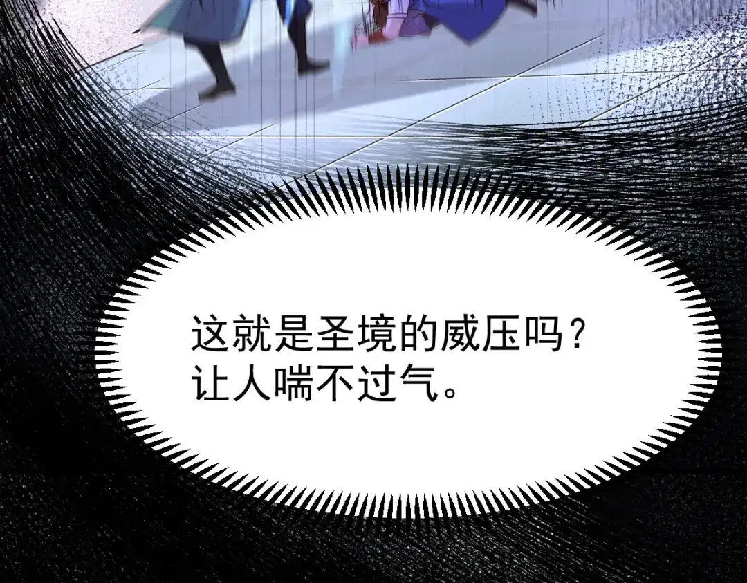 《本婿修的是贱道》第110话 回到血刃联盟 第77页