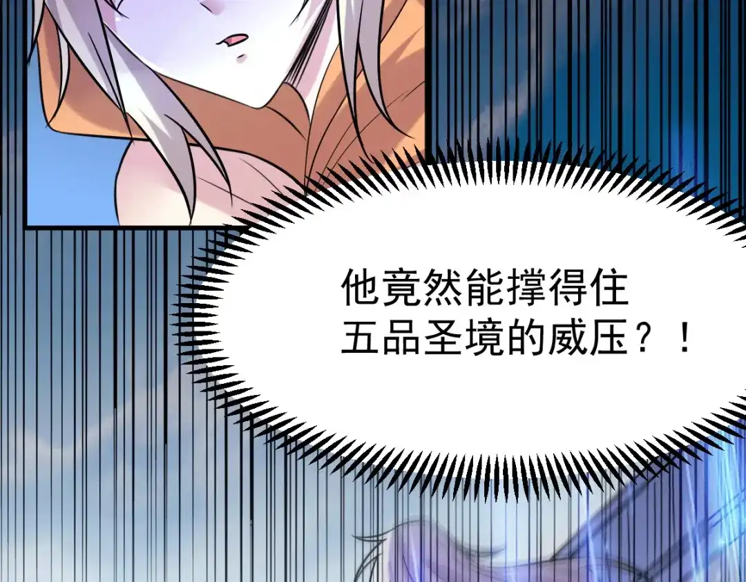 《本婿修的是贱道》第110话 回到血刃联盟 第91页