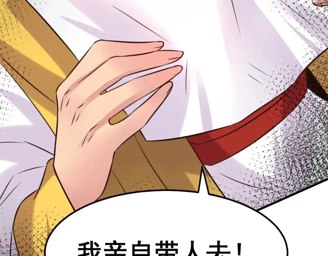 《本婿修的是贱道》第110话 回到血刃联盟 第46页