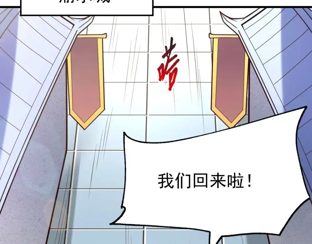 《本婿修的是贱道》第110话 回到血刃联盟 第65页