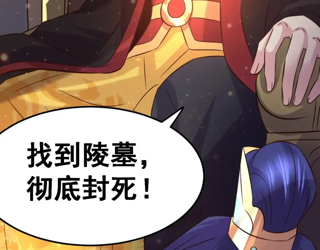 《本婿修的是贱道》第110话 回到血刃联盟 第52页