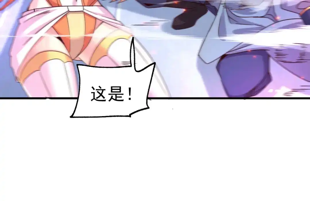 《本婿修的是贱道》第110话 回到血刃联盟 第125页