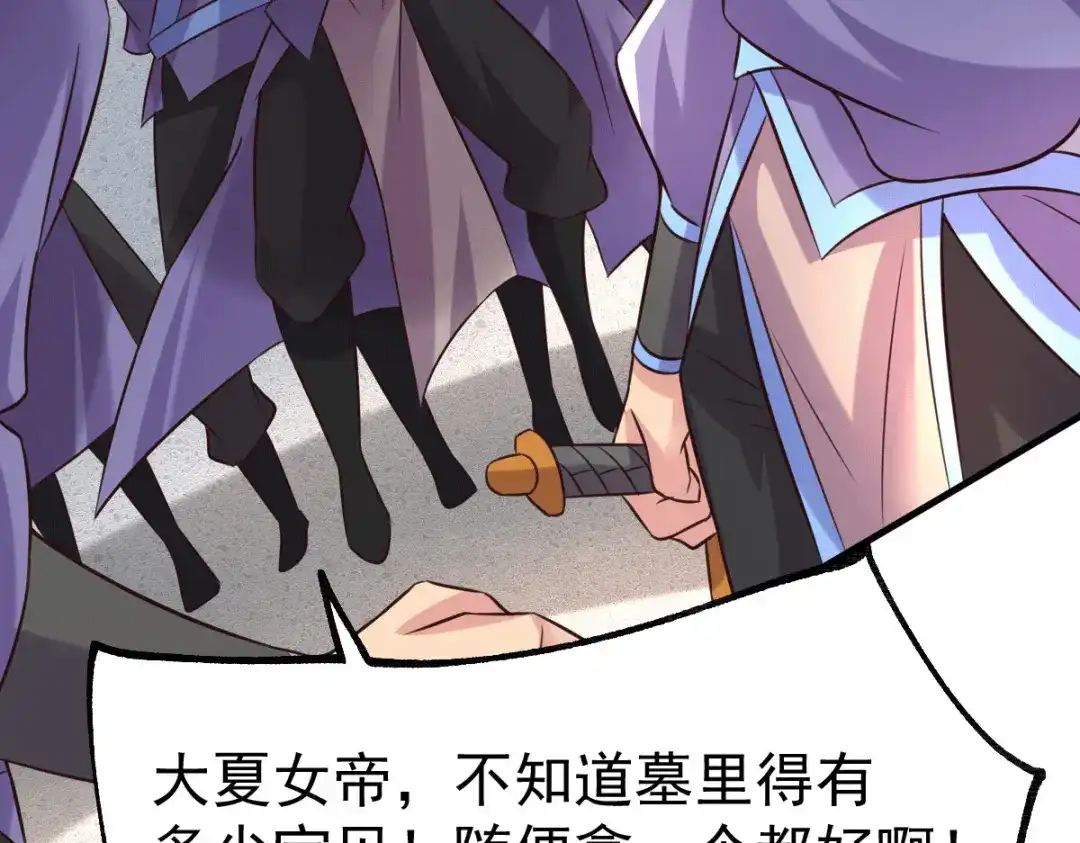 《本婿修的是贱道》第110话 回到血刃联盟 第41页
