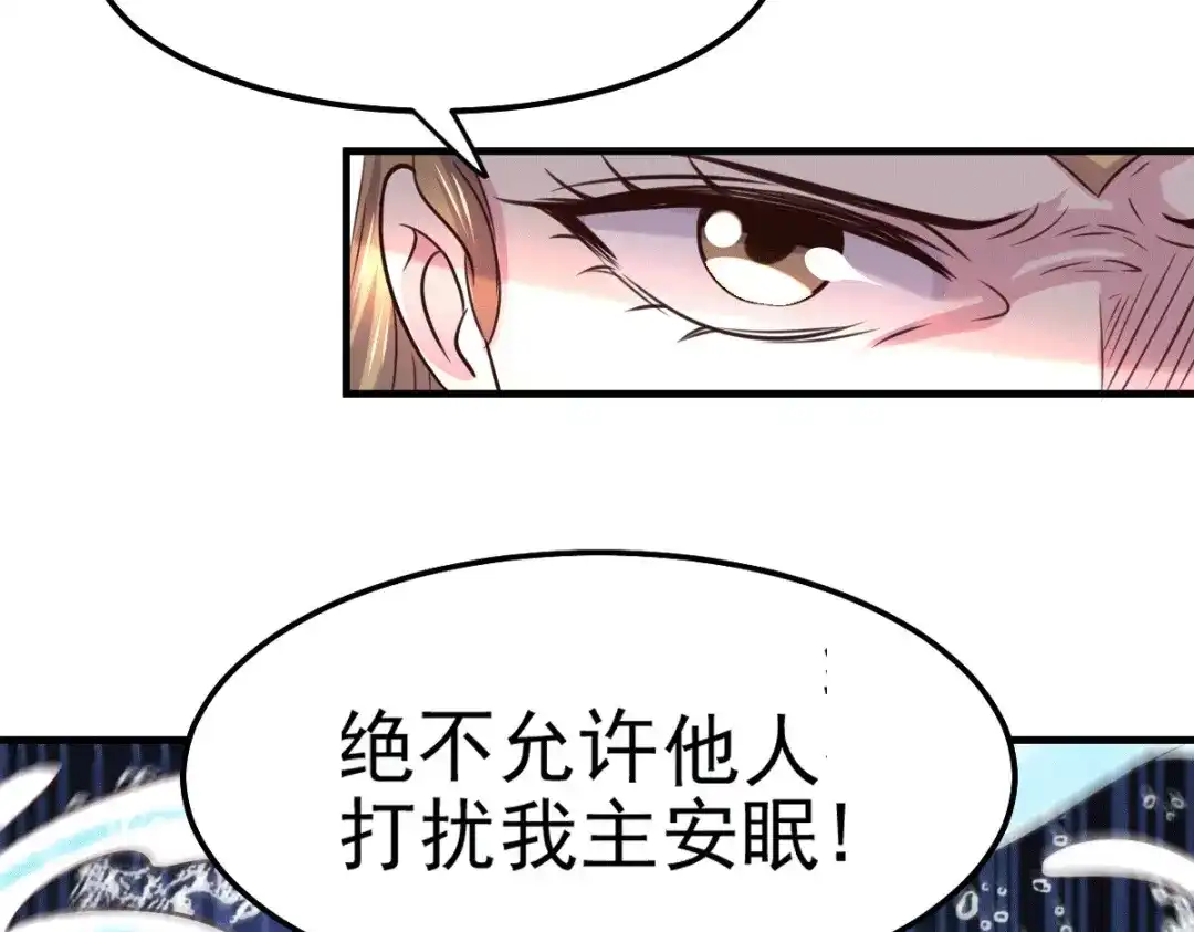 《本婿修的是贱道》第110话 回到血刃联盟 第34页