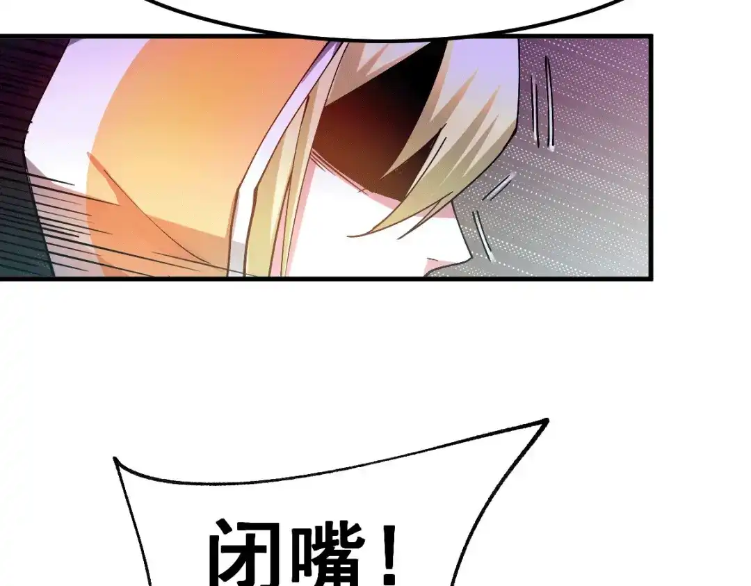 《本婿修的是贱道》第110话 回到血刃联盟 第12页