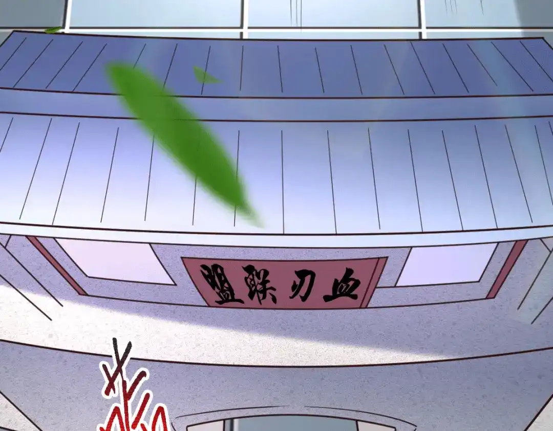 《本婿修的是贱道》第110话 回到血刃联盟 第68页