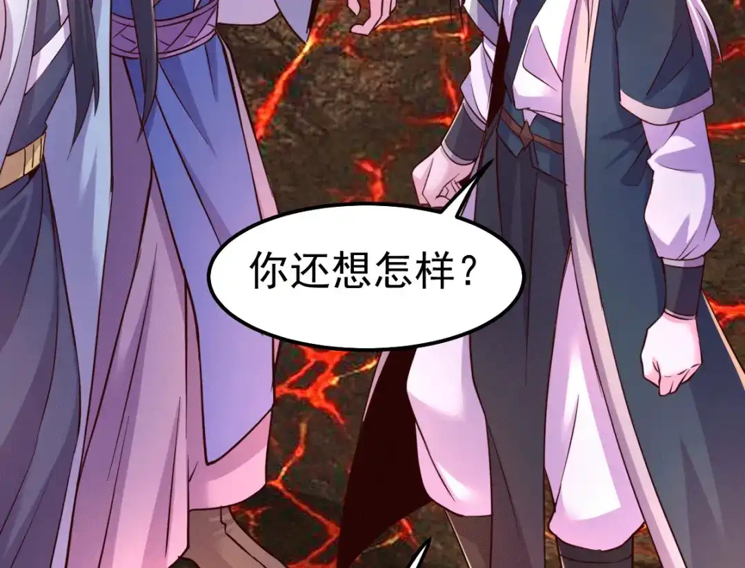 《本婿修的是贱道》第110话 回到血刃联盟 第6页
