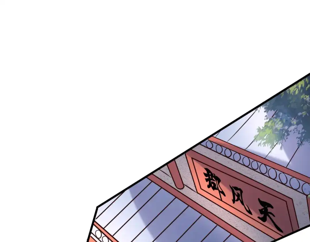 《本婿修的是贱道》第110话 回到血刃联盟 第43页