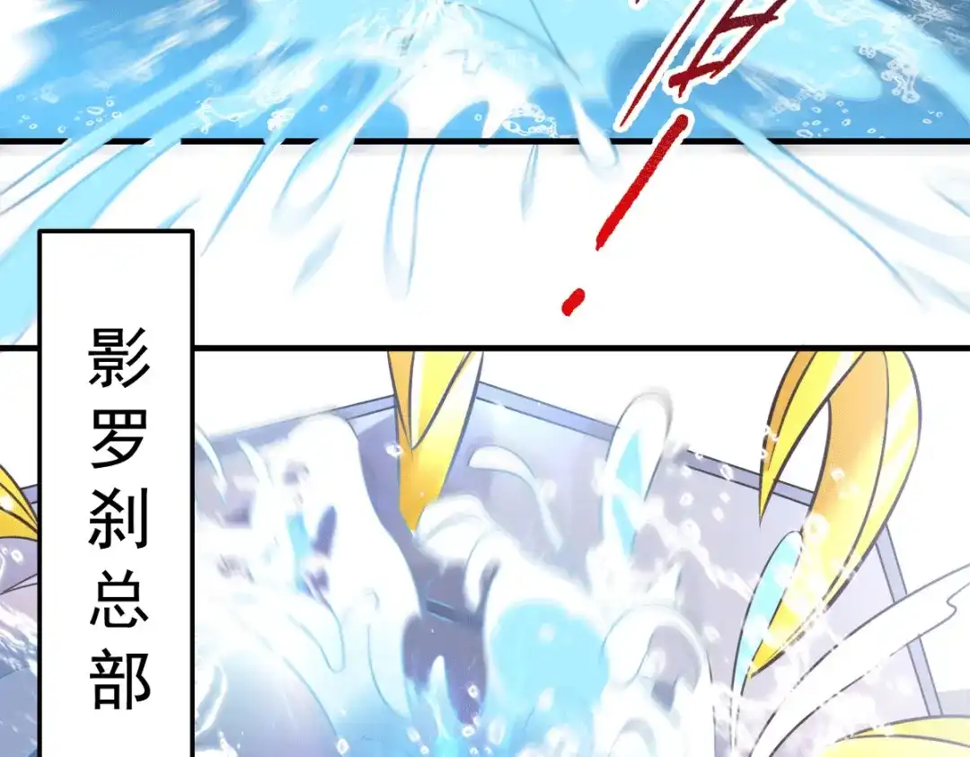 《本婿修的是贱道》第110话 回到血刃联盟 第29页