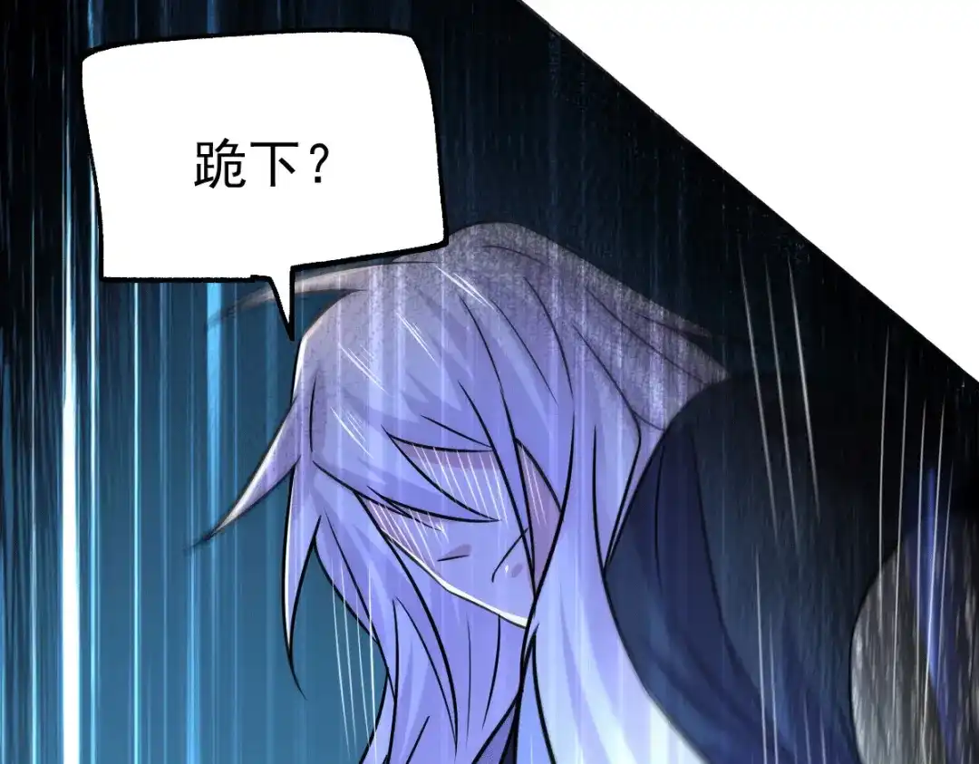 《本婿修的是贱道》第110话 回到血刃联盟 第112页