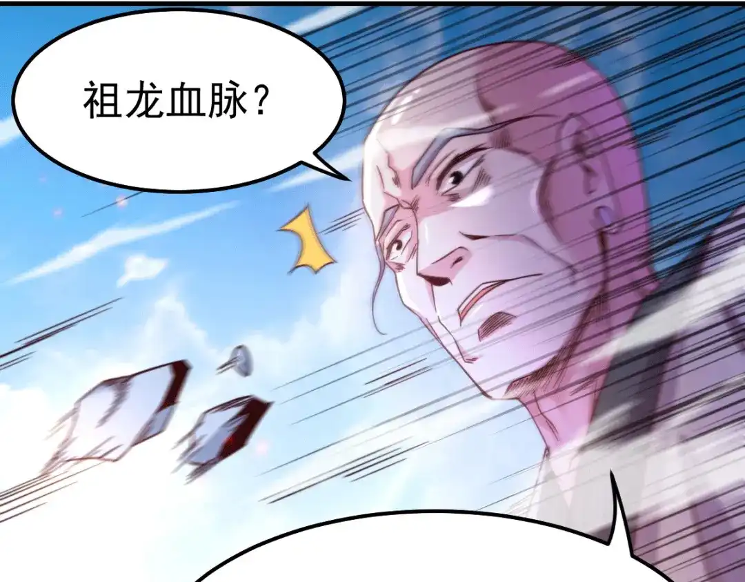 《本婿修的是贱道》第110话 回到血刃联盟 第126页