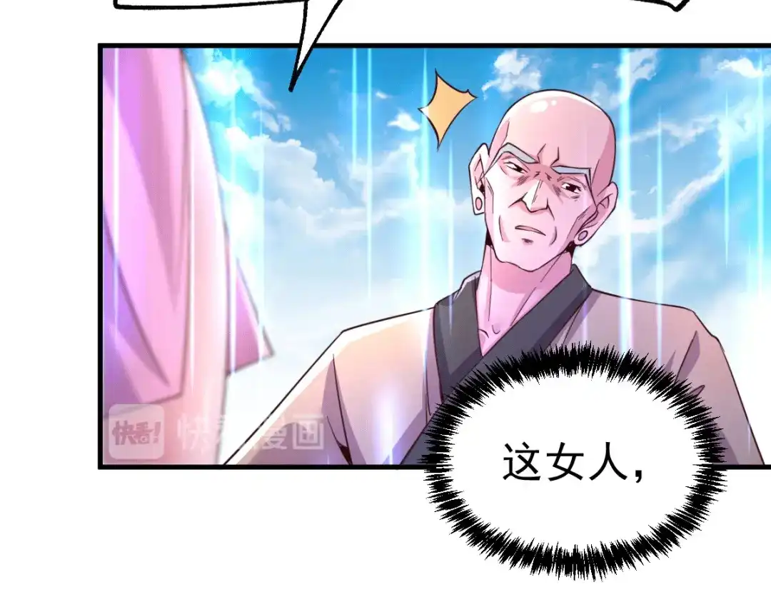 《本婿修的是贱道》第110话 回到血刃联盟 第155页