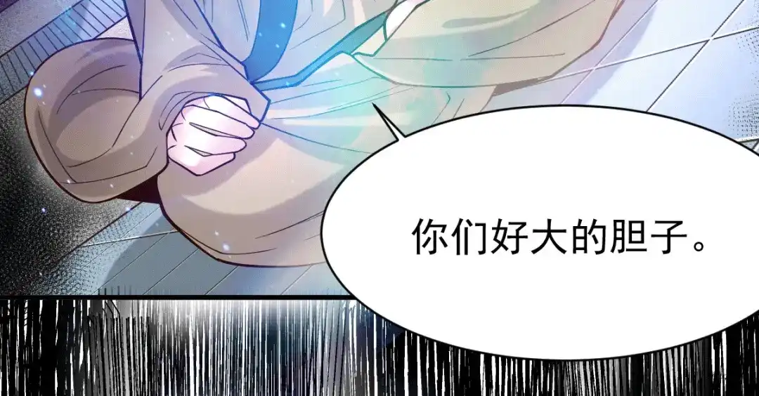 《本婿修的是贱道》第110话 回到血刃联盟 第72页
