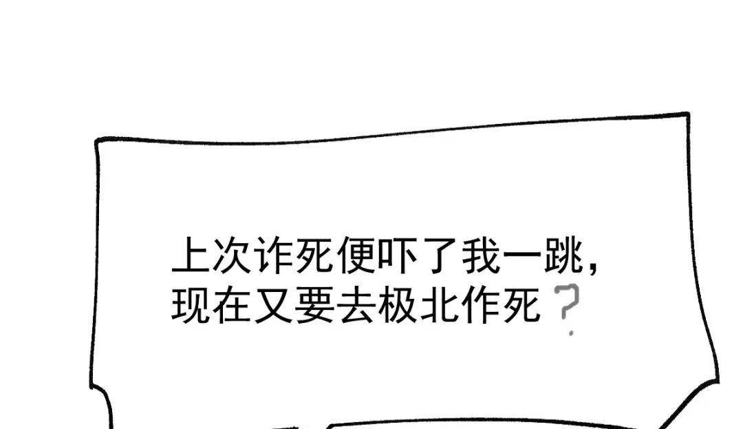 《本婿修的是贱道》第110话 回到血刃联盟 第154页