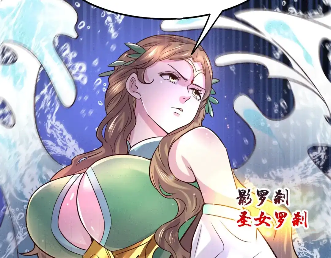 《本婿修的是贱道》第110话 回到血刃联盟 第35页