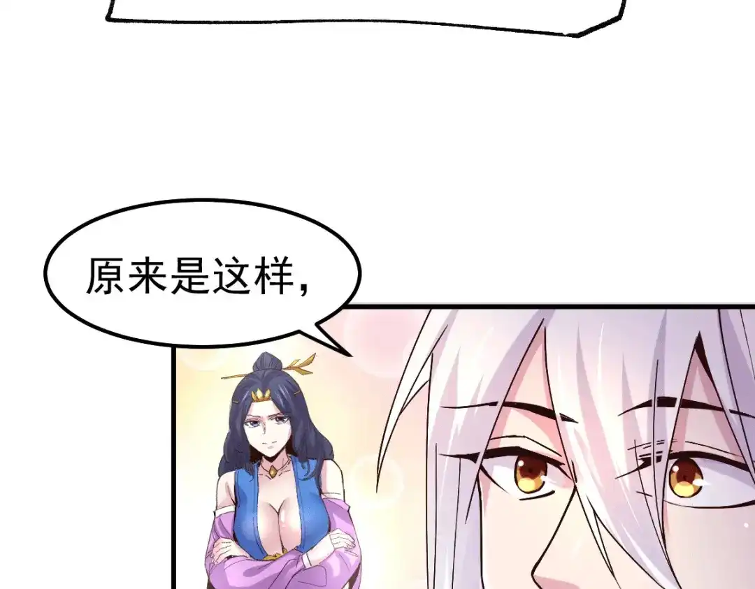《本婿修的是贱道》第110话 回到血刃联盟 第18页