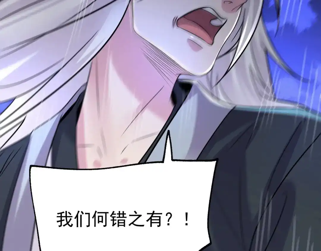 《本婿修的是贱道》第110话 回到血刃联盟 第88页