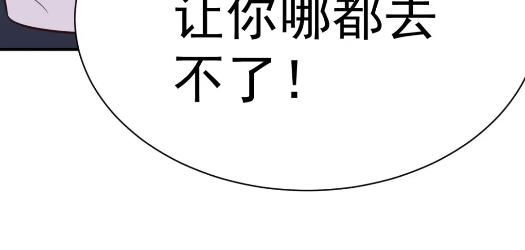 《本婿修的是贱道》第110话 回到血刃联盟 第160页
