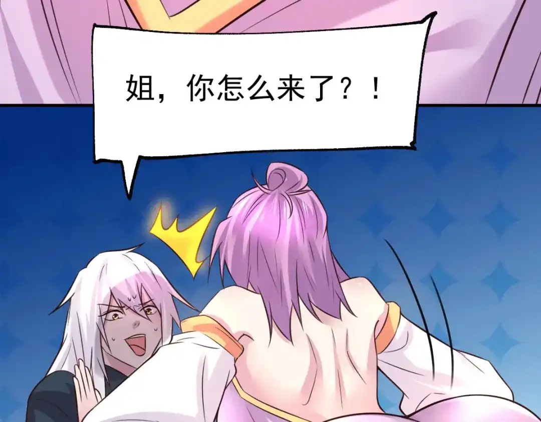 《本婿修的是贱道》第110话 回到血刃联盟 第152页