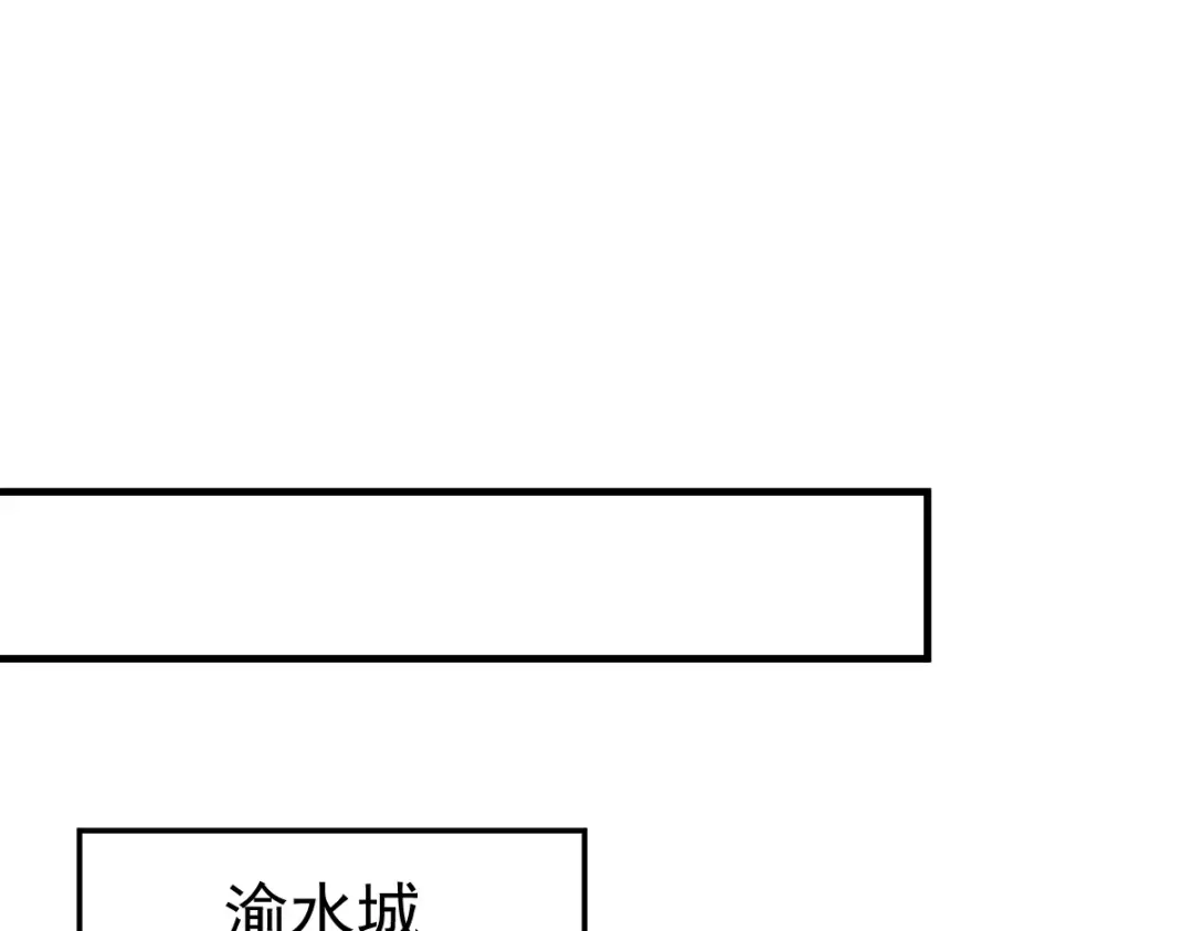 《本婿修的是贱道》第110话 回到血刃联盟 第64页
