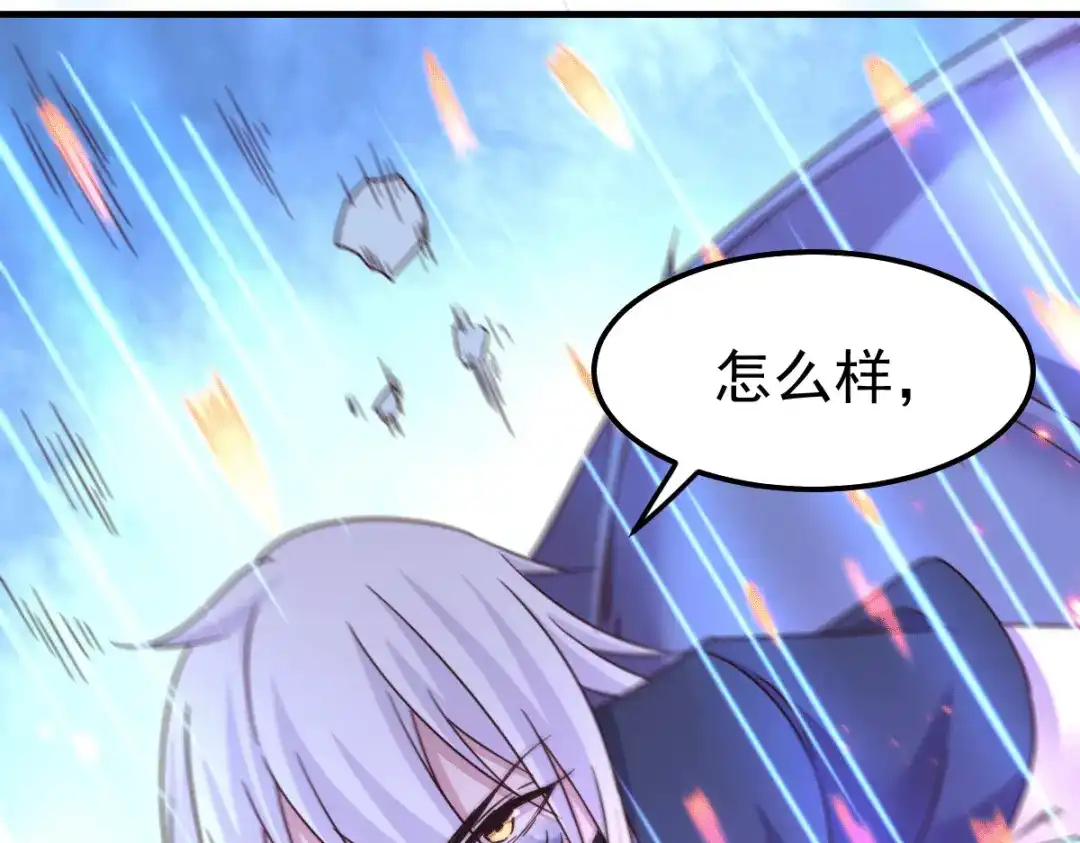 《本婿修的是贱道》第110话 回到血刃联盟 第128页