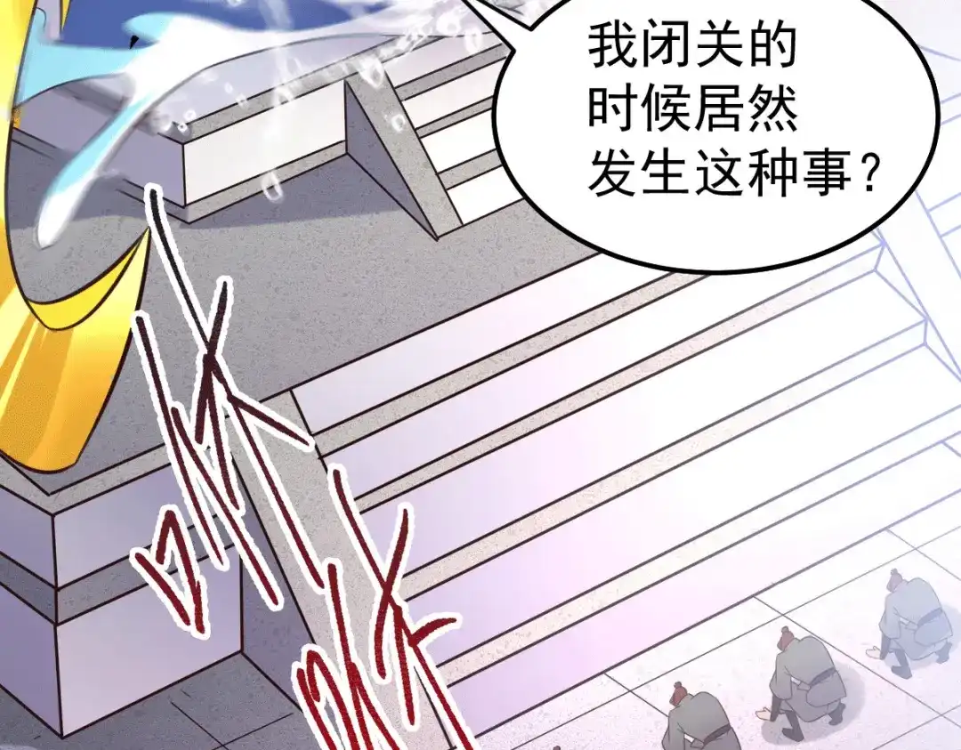 《本婿修的是贱道》第110话 回到血刃联盟 第31页