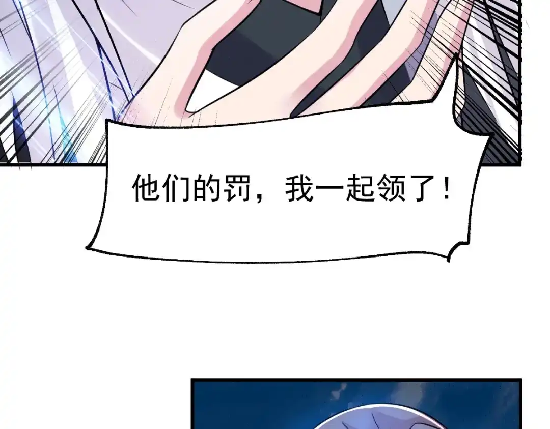 《本婿修的是贱道》第110话 回到血刃联盟 第101页