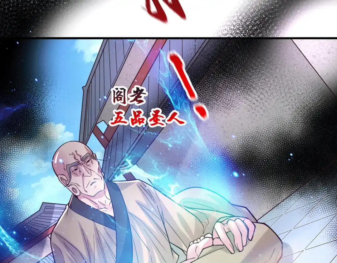 《本婿修的是贱道》第110话 回到血刃联盟 第71页