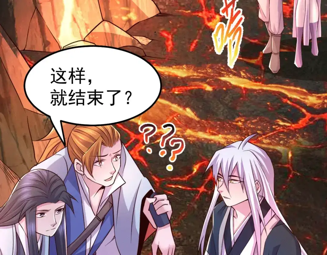 《本婿修的是贱道》第110话 回到血刃联盟 第5页