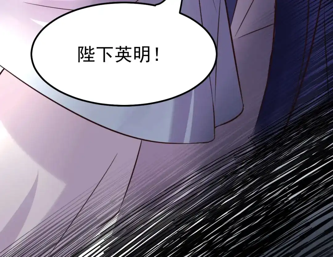 《本婿修的是贱道》第110话 回到血刃联盟 第56页