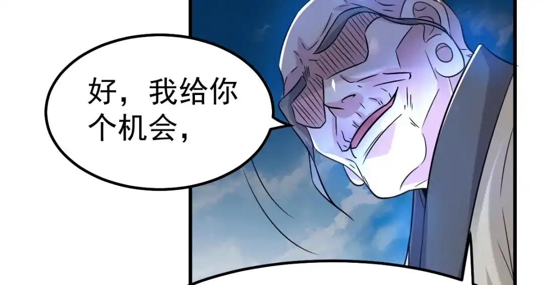 《本婿修的是贱道》第110话 回到血刃联盟 第102页