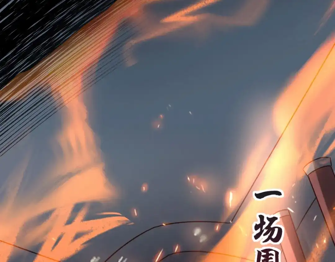 《本婿修的是贱道》第110话 回到血刃联盟 第58页