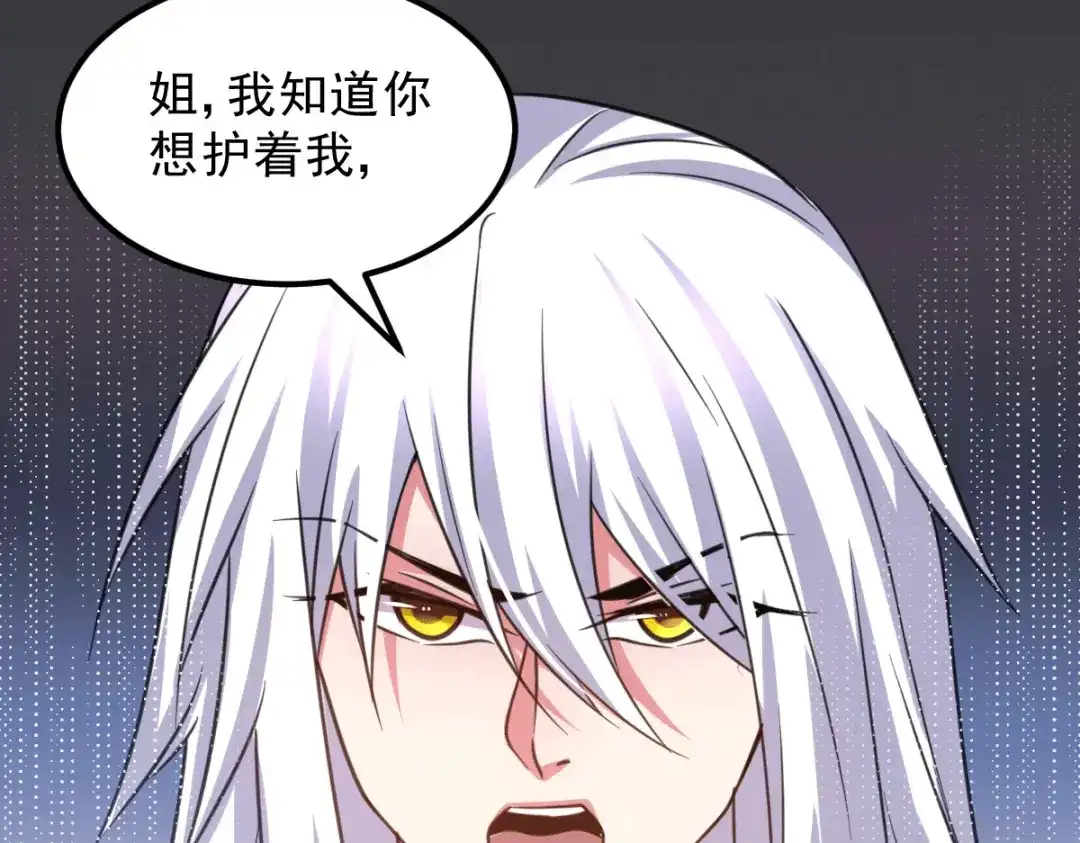 《本婿修的是贱道》第111话 我只要他平安 第35页
