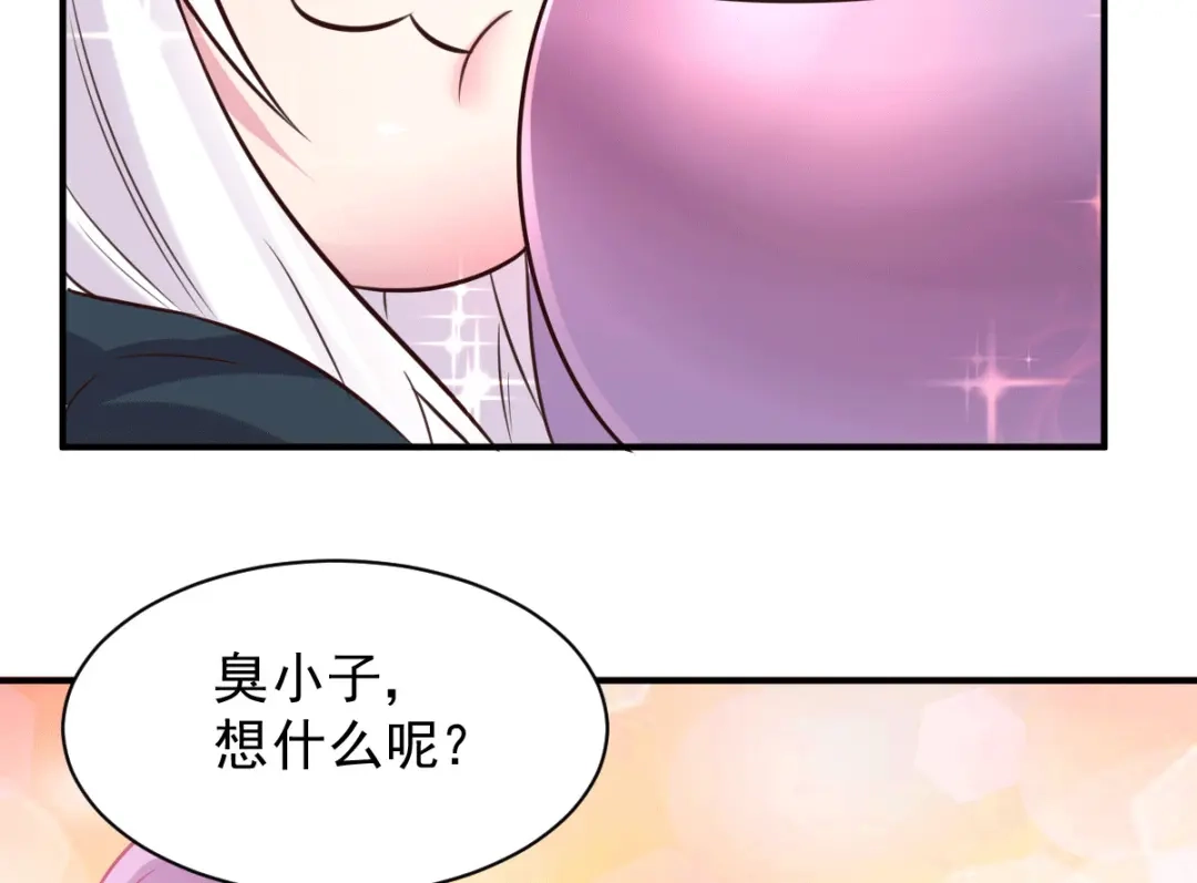 《本婿修的是贱道》第111话 我只要他平安 第56页