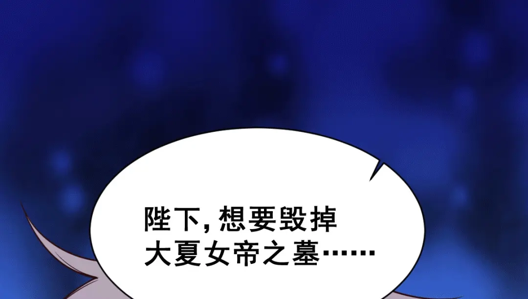 《本婿修的是贱道》第111话 我只要他平安 第59页