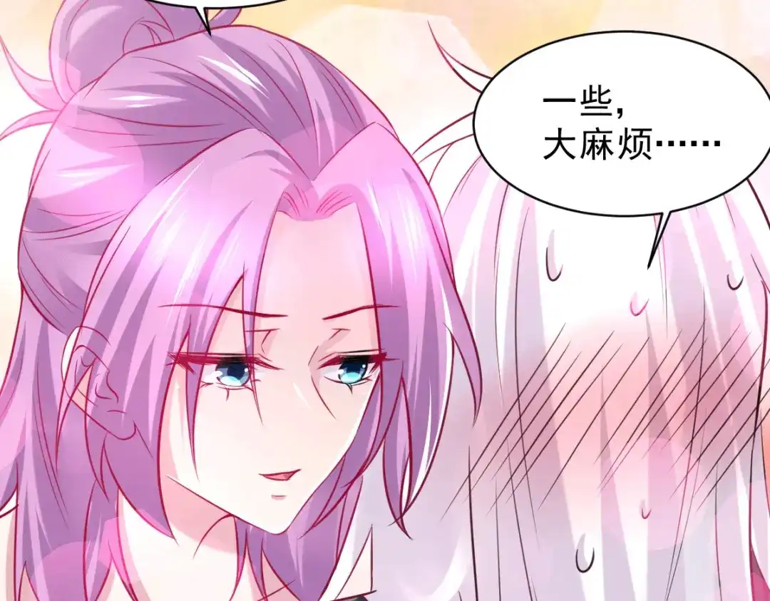 《本婿修的是贱道》第111话 我只要他平安 第57页