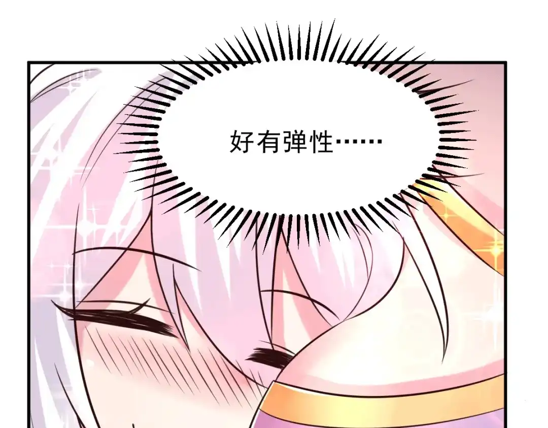 《本婿修的是贱道》第111话 我只要他平安 第55页