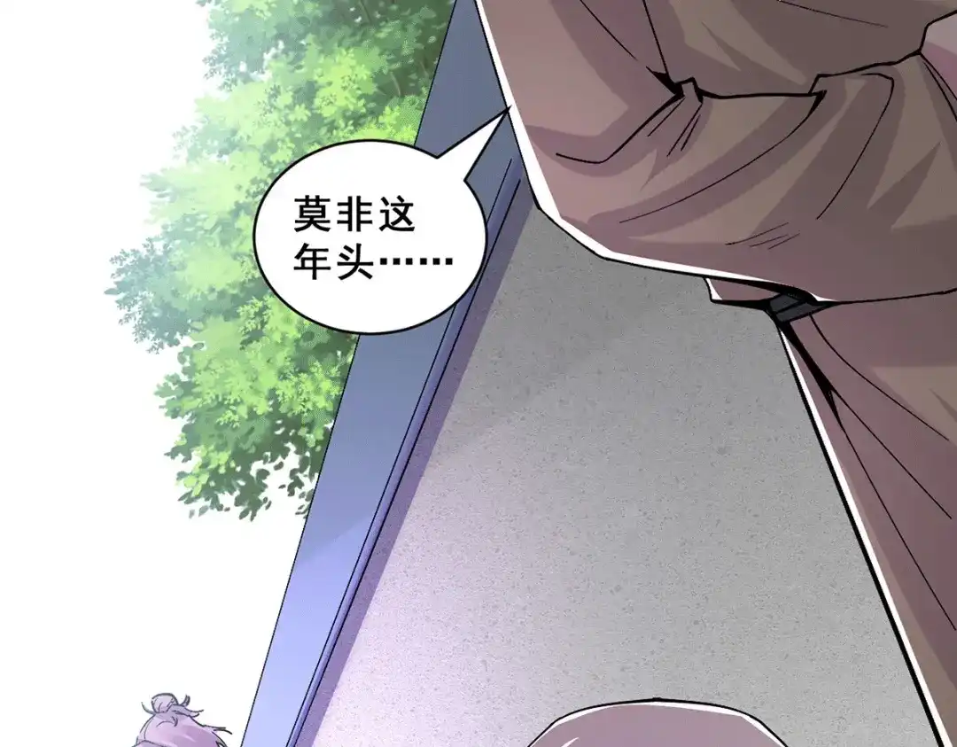 《本婿修的是贱道》第111话 我只要他平安 第4页