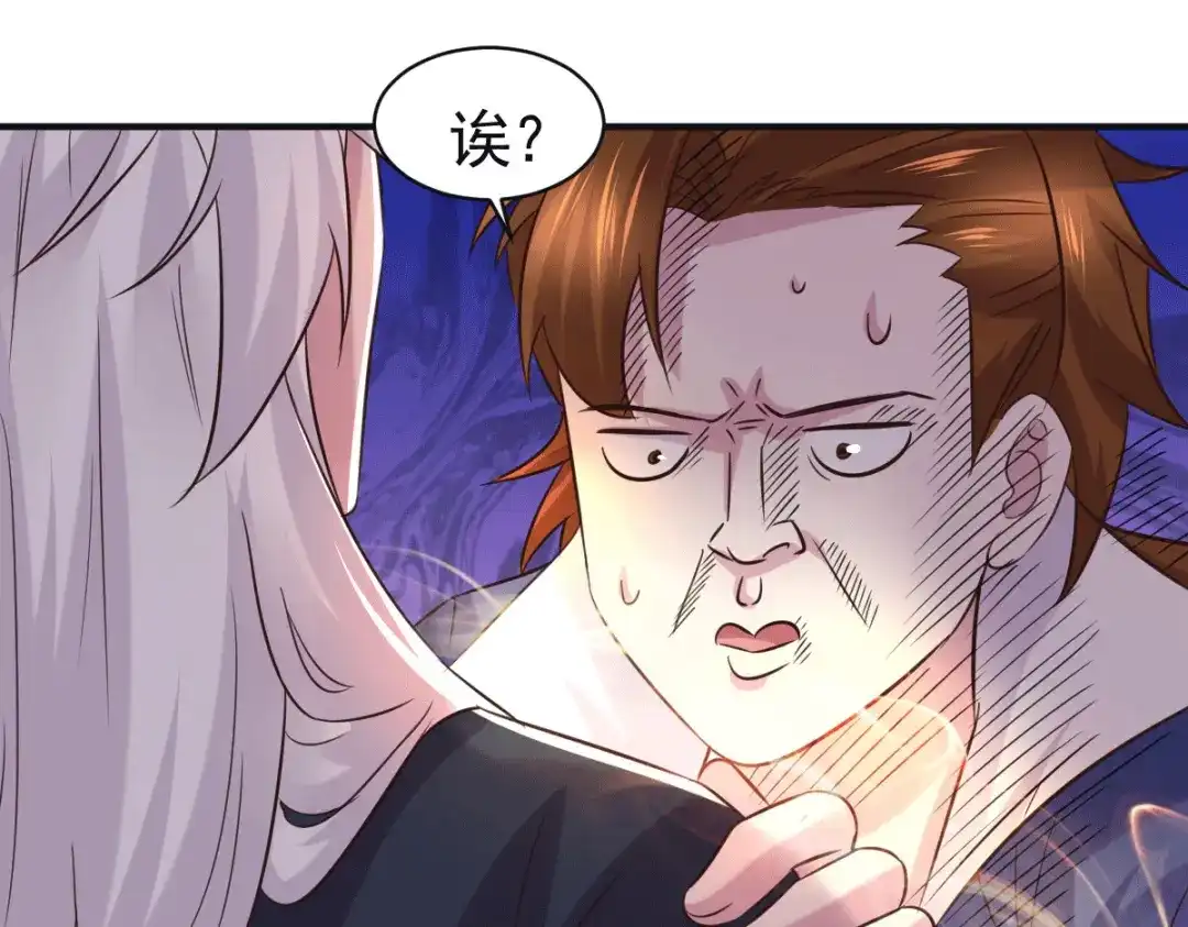 《本婿修的是贱道》第111话 我只要他平安 第75页