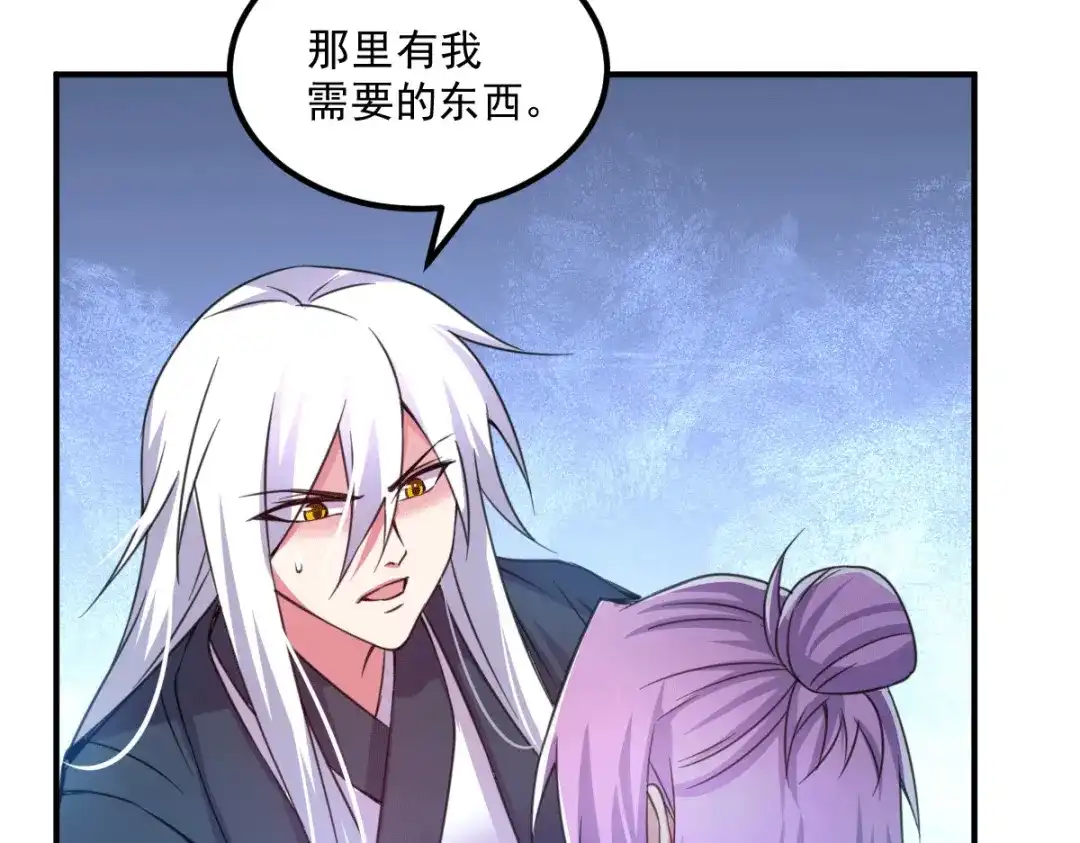 《本婿修的是贱道》第111话 我只要他平安 第33页