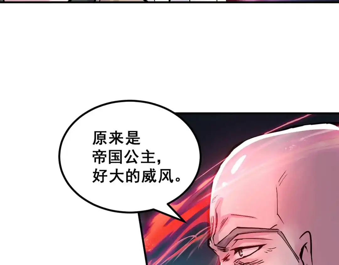 《本婿修的是贱道》第111话 我只要他平安 第18页