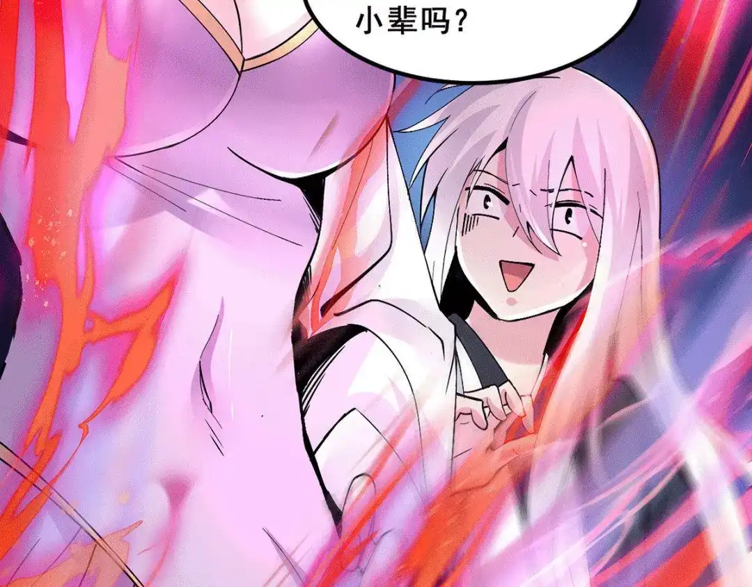 《本婿修的是贱道》第111话 我只要他平安 第12页