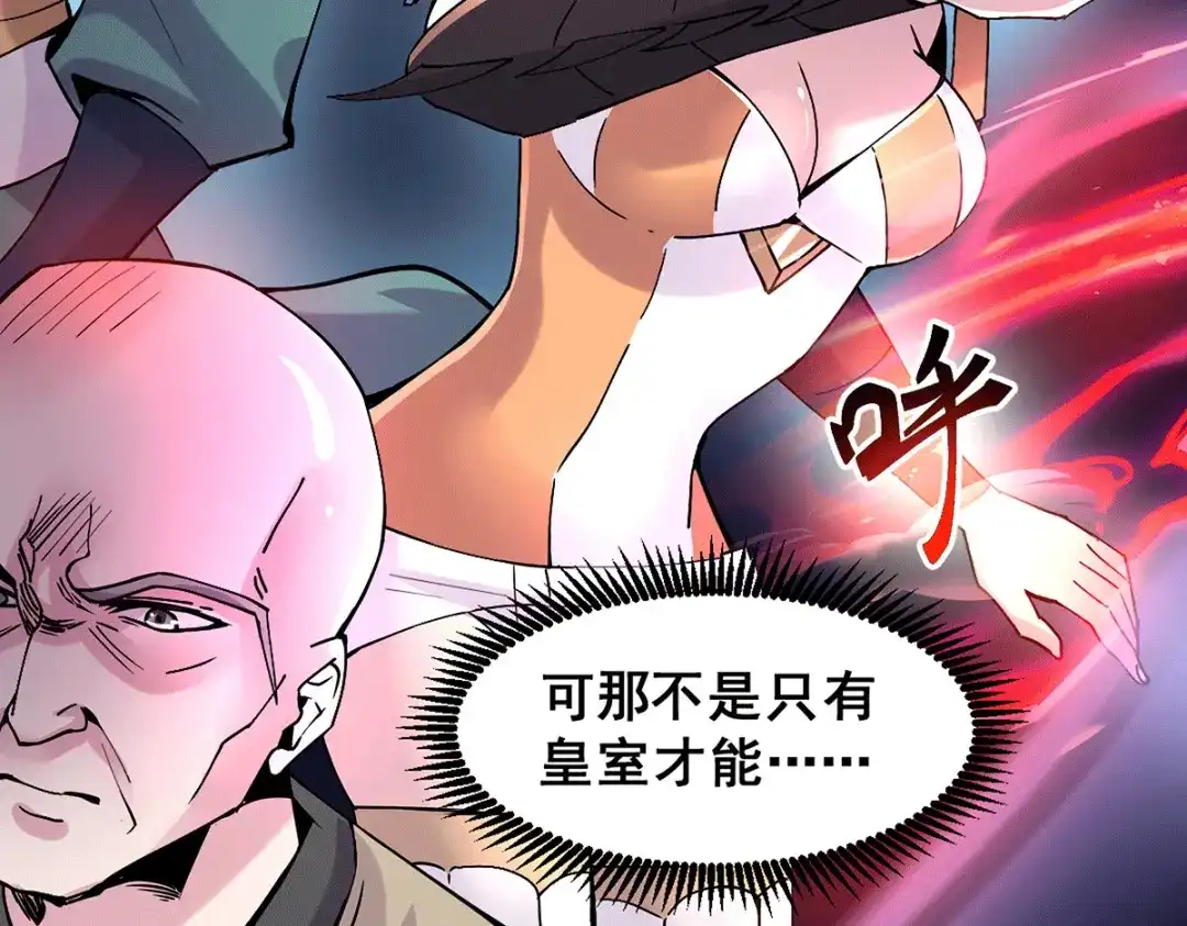 《本婿修的是贱道》第111话 我只要他平安 第16页