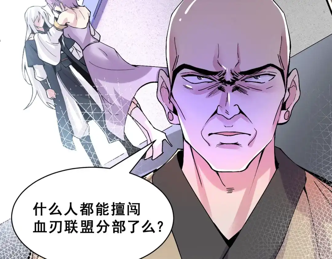 《本婿修的是贱道》第111话 我只要他平安 第5页