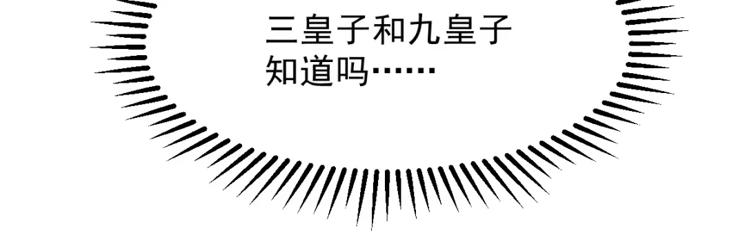 《本婿修的是贱道》第111话 我只要他平安 第62页