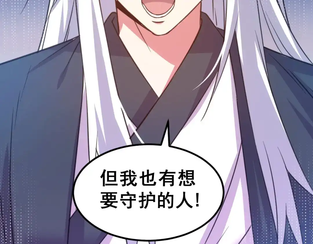 《本婿修的是贱道》第111话 我只要他平安 第36页