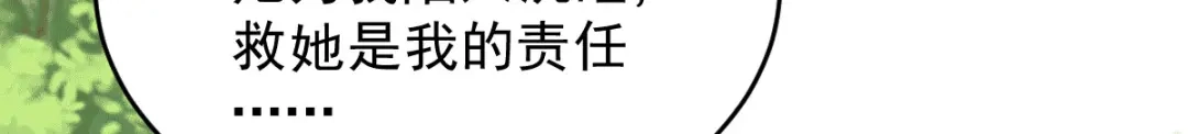 《本婿修的是贱道》第111话 我只要他平安 第47页
