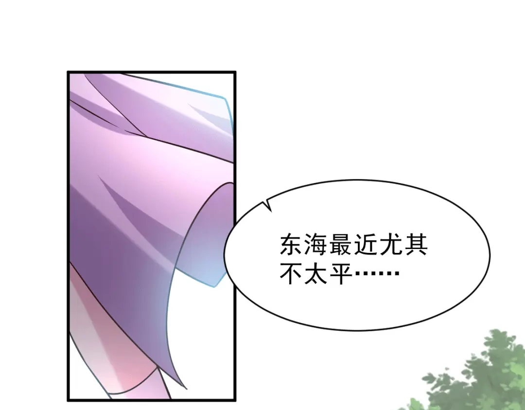 《本婿修的是贱道》第111话 我只要他平安 第63页