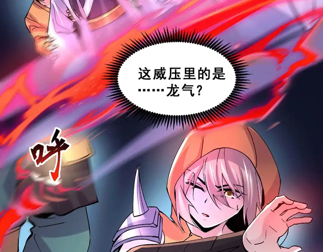 《本婿修的是贱道》第111话 我只要他平安 第15页